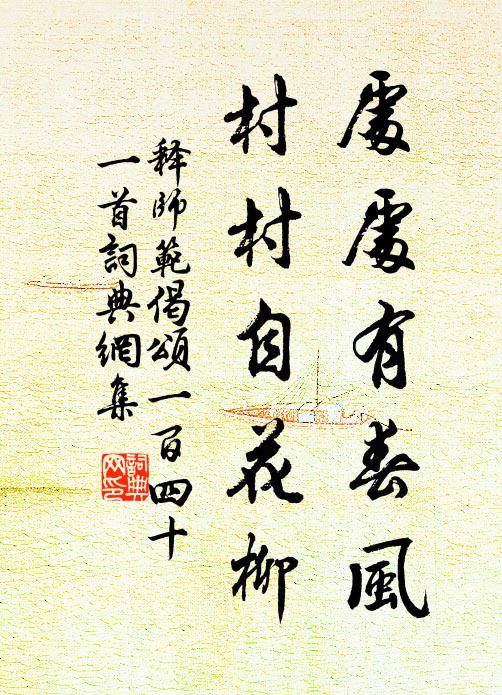 郵簽訪水程,去問夫健否 詩詞名句