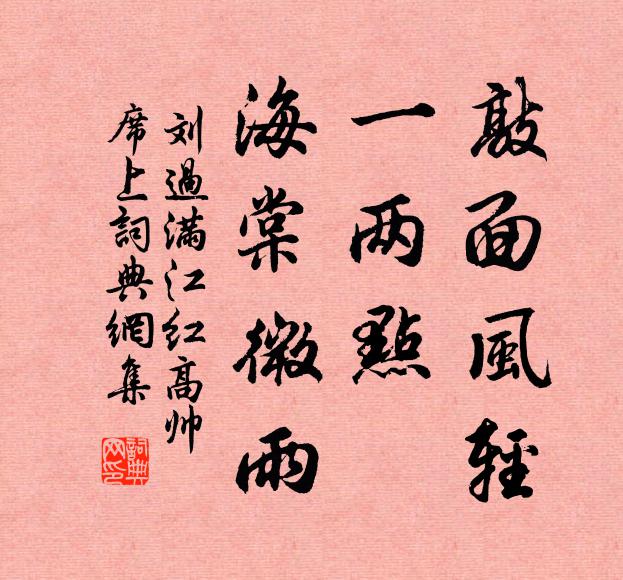 賣與嶺南貧估客 詩詞名句