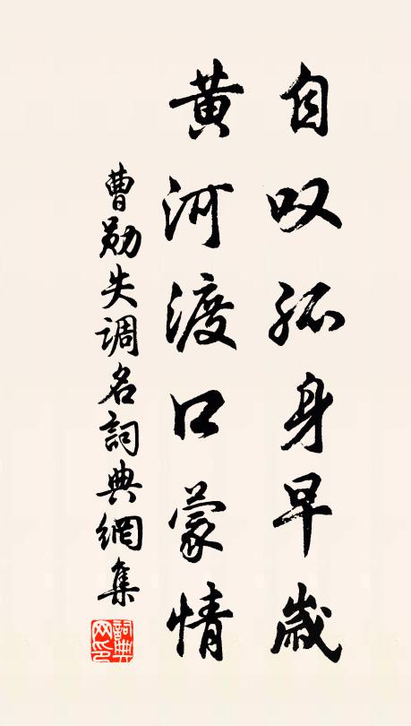 恥邀淇上女，但約鄰家姑 詩詞名句