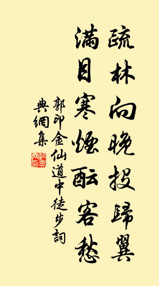 三衣覆體，四事供需 詩詞名句