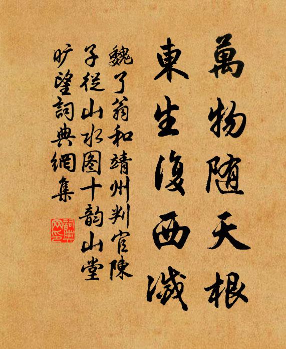 舍舟上招提，遙入松林間 詩詞名句