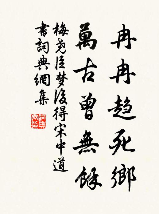 金烏急，玉兔速，善應何曾有輕觸 詩詞名句