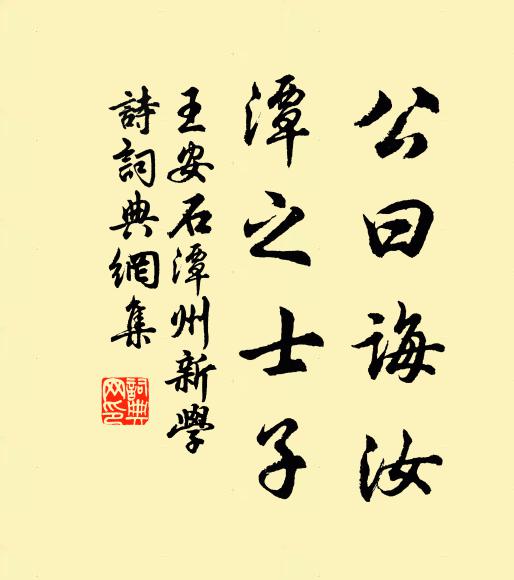 英雄亦應無用,擬風塵、萬里奮鵬程 詩詞名句