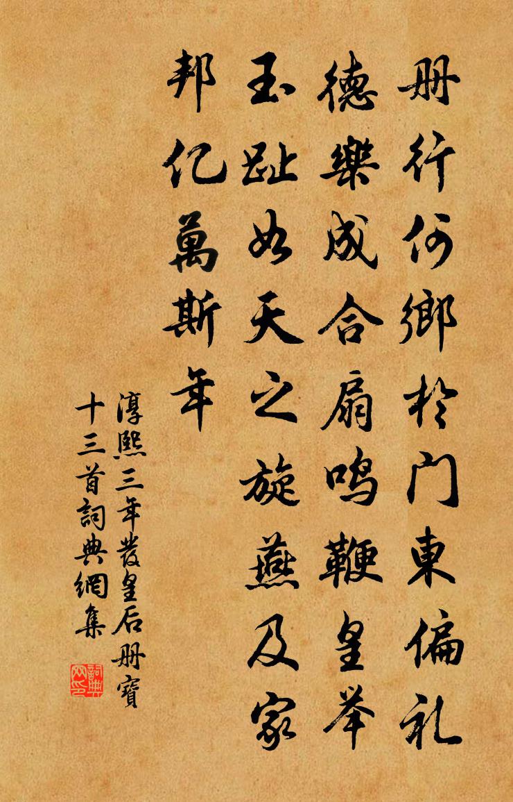 佚名淳熙三年發皇后冊寶十三首書法作品欣賞