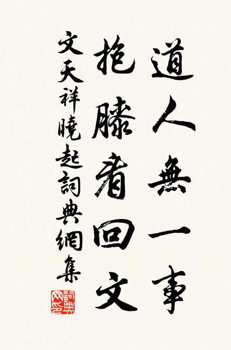 清流夾宅千家住,會待閒乘一信潮 詩詞名句