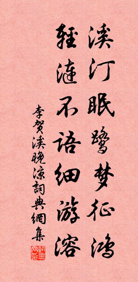 我知此必蘊靈異,何止懷藏易城玉 詩詞名句