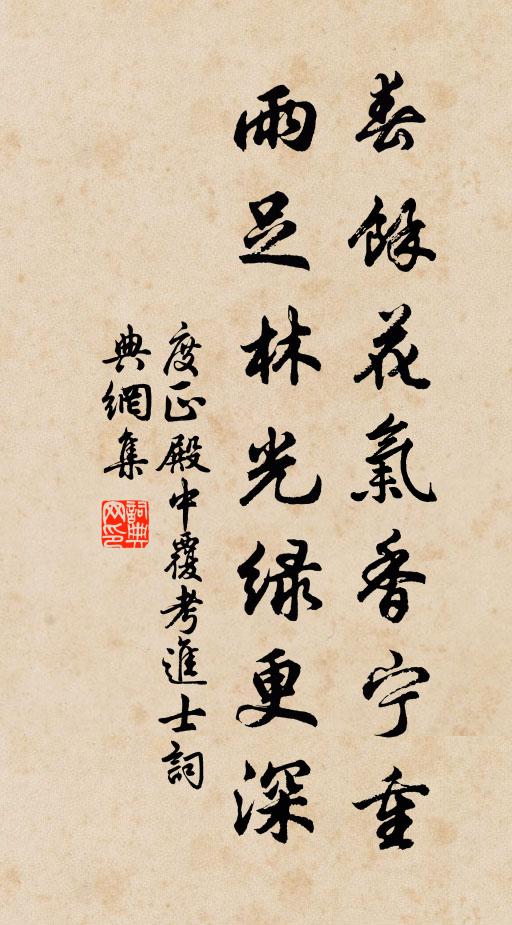 不為城府游,繼此日於邁 詩詞名句