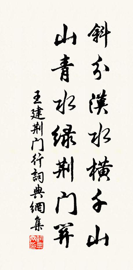 百穀聚雪色，莓苔侵屋樑 詩詞名句