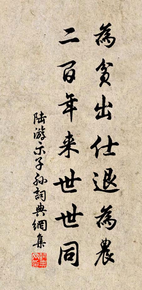 百年浮世幾人樂，一雨虛齋三日涼 詩詞名句