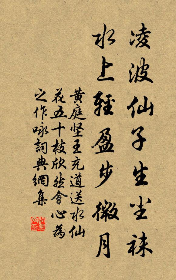 往來王侯長者游 詩詞名句