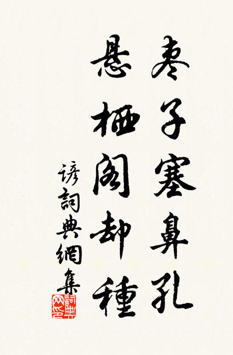 衣冠真不異闕里,事業直笑銘燕然 詩詞名句