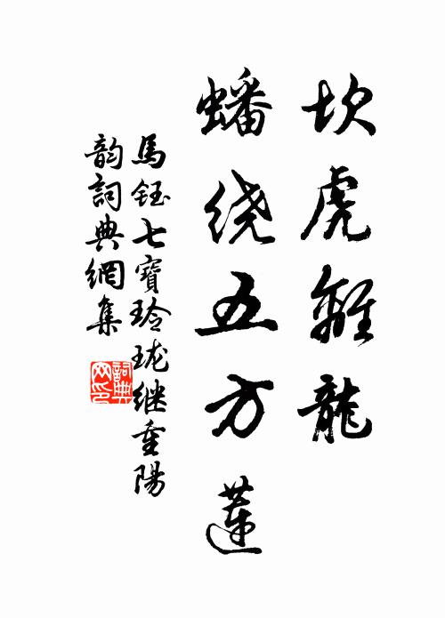 羌笛一聲愁絕,月裴回 詩詞名句