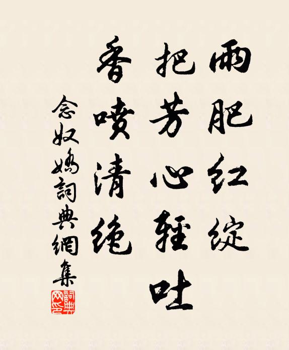 螟蛉輕二豪，一馬齊萬物 詩詞名句