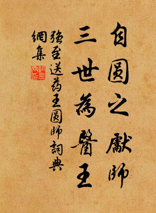 自憐懶作朝陽客,訪道尋真日往返 詩詞名句