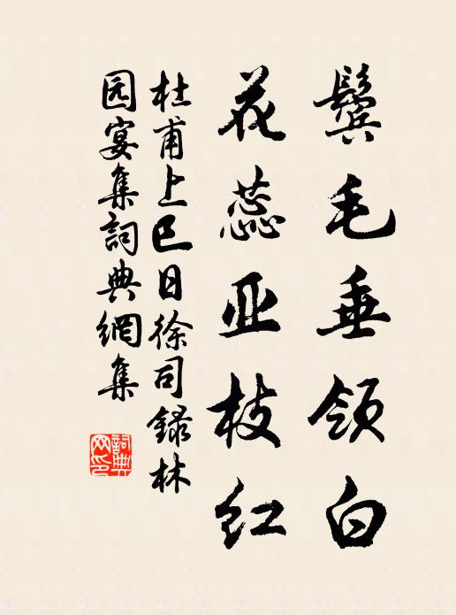 宇里春風閒不得，又攜桃李種人間 詩詞名句