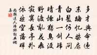落鴻原文_落鴻的賞析_古詩文