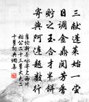 理直千人必往,心虧寸步難移。 詩詞名句