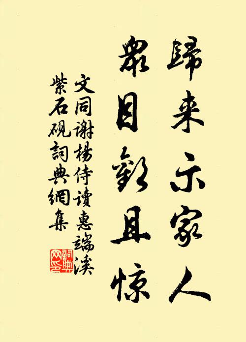 正迢迢麗日，玄圃清寂，瓊草芊綿 詩詞名句