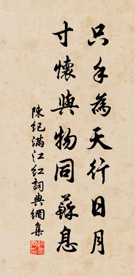 功業古難侔 詩詞名句