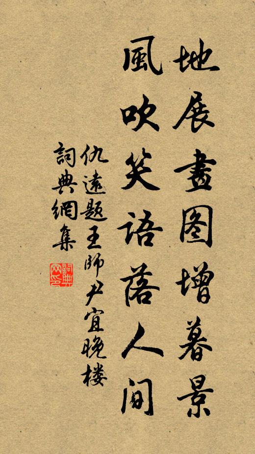 趁風開靜戶，帶葉卷殘書 詩詞名句