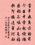 禪許眾人參,院要大家住 詩詞名句