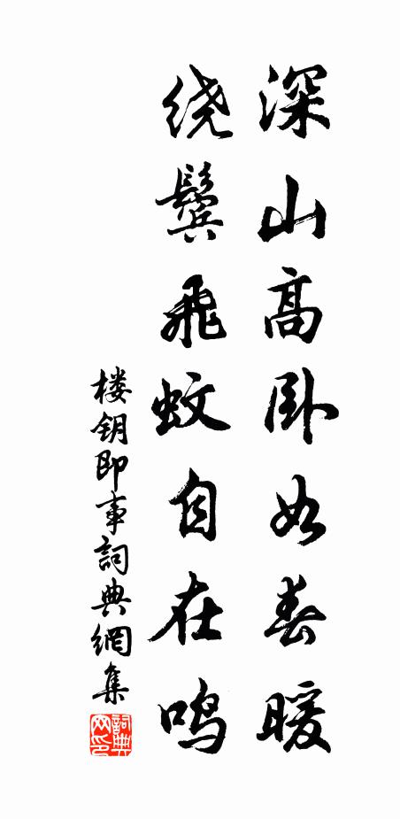 君亦妙巧戕其天，低摧與我皆可憐 詩詞名句