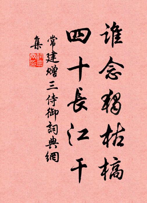 舊交只有青山在，壯志皆因白髮休 詩詞名句