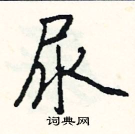 蝴組詞_蝴字怎么組詞_蝴組詞有哪些_帶蝴字的詞語