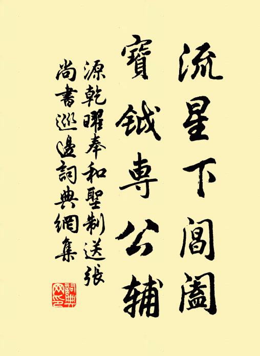 因思擾擾塵寰,茫茫宇宙,手把夜明符,幾個知天曉 詩詞名句