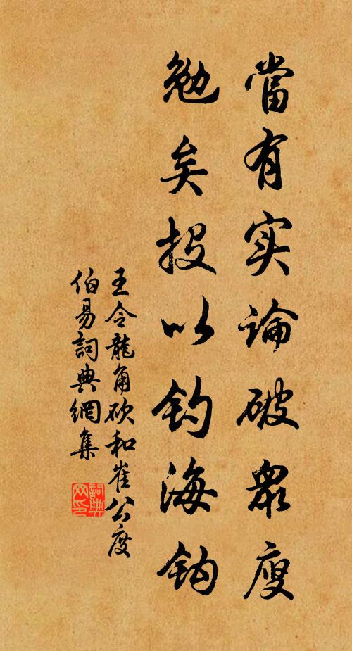 夢入平陽舊池館,隔花螭口吐清寒 詩詞名句