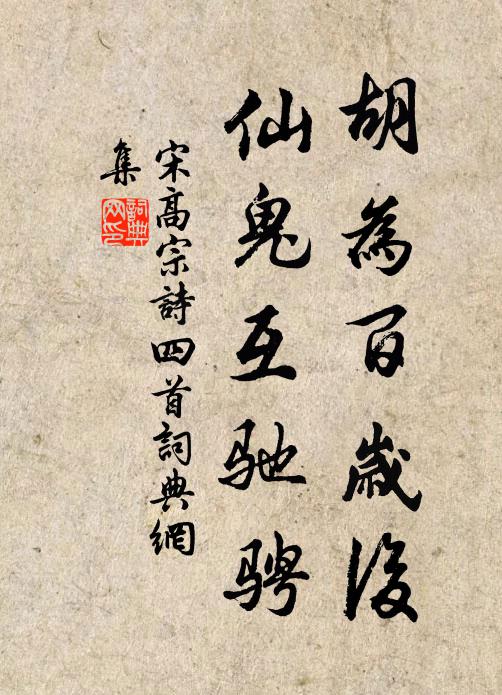 遊戲唾成珠,所至動盈帙 詩詞名句