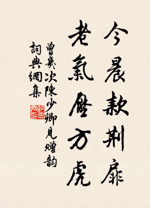 追講舊遊犀塵脫,交酬新唱彩箋飛 詩詞名句