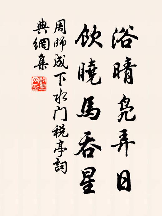 客懷久困飄蕭里，風撼枯桐不可聽 詩詞名句