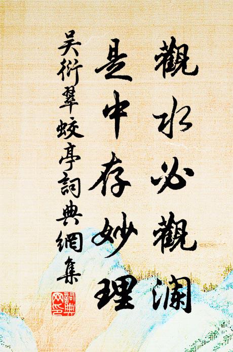 今古風多興廢事，只緣忠佞是胚胎 詩詞名句