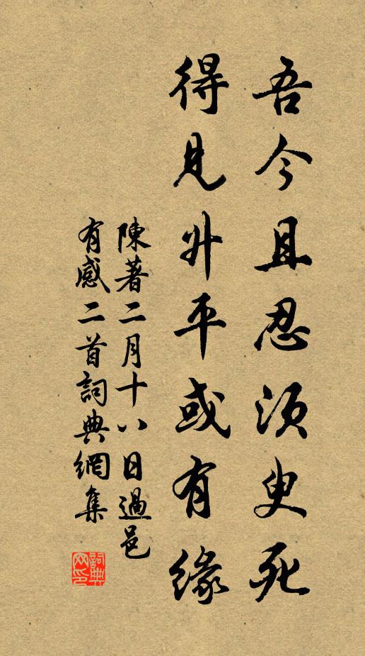 人生何處小泥塗,此日飄零武林道 詩詞名句