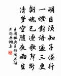 高有百尺松,蓊鬱蔽青障 詩詞名句