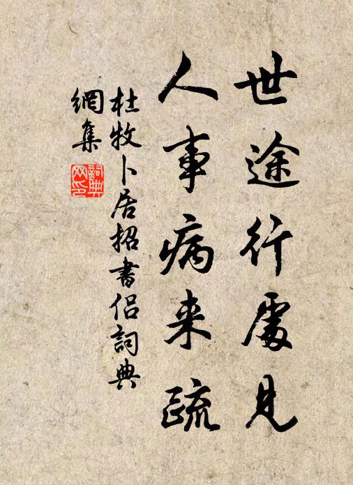 一節一義皆獲通，無不昭然簡宸衷 詩詞名句