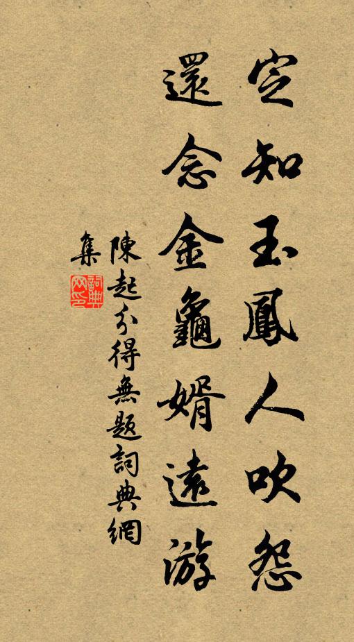 引水新渠淨,登台小徑斜 詩詞名句