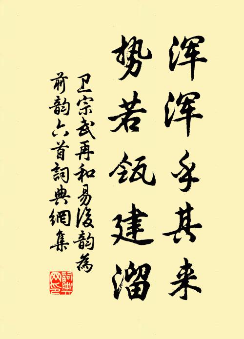 囊中黃昏湯,著手須早試 詩詞名句