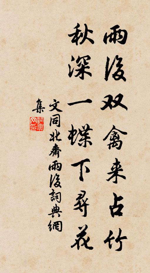 王有掌訝，偵爾疆理 詩詞名句