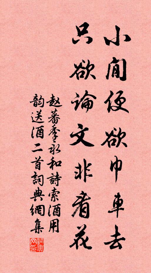 荊溪亭下，晚秋寒薄 詩詞名句