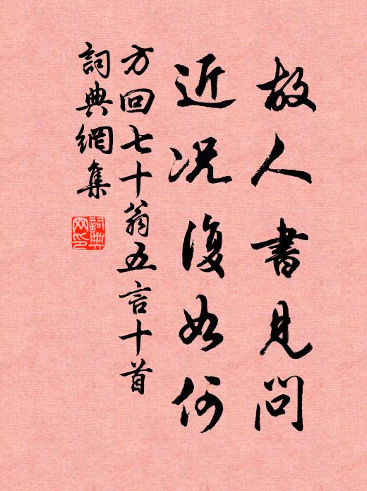 虛空拶破強參禪 詩詞名句