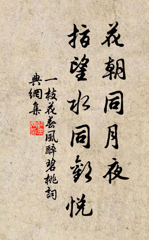 力犯雷霆眾共危，遠投魑魅獨為宜 詩詞名句