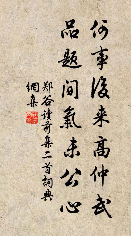 地偏寒浩蕩，春半客竛竮 詩詞名句