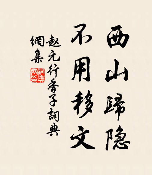 癯而且老,寒木未春 詩詞名句