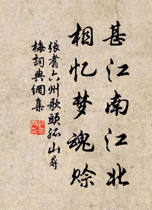 南登高原望，天宇莽庨豁 詩詞名句