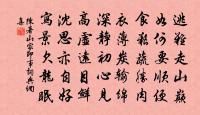 丙申重九前後得今日都無病一句成十首原文_丙申重九前後得今日都無病一句成十首的賞析_古詩文