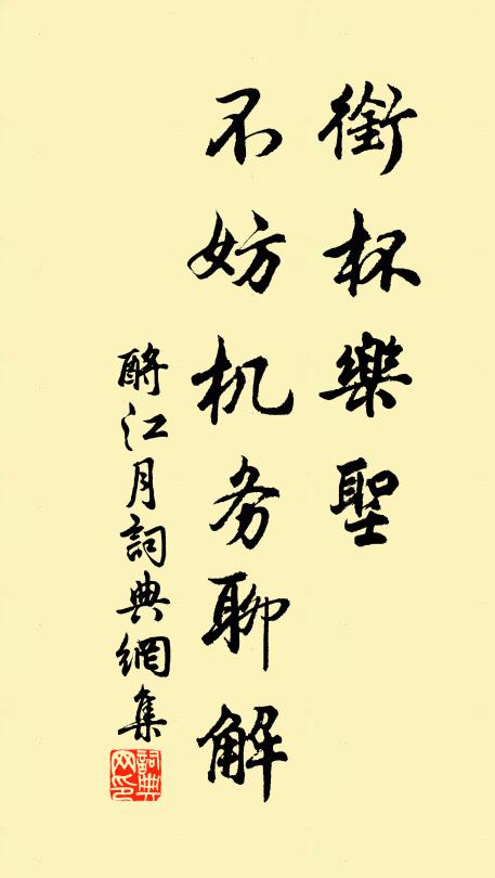 西廂舊約,玉嬌誰見私語 詩詞名句