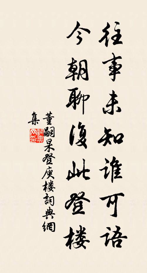 夜長幽夢見伊難 詩詞名句