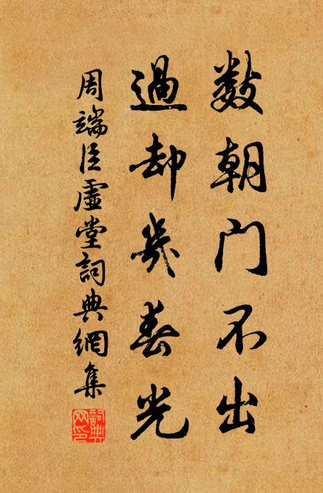 敬亭宛水故依然,疊障雙溪阿那邊 詩詞名句